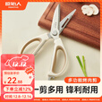 原始人（The Primitive）户外露营多功能烤肉剪刀牛排炸串厨房强力分割骨头食物家用不锈钢 米色【不锈钢多功能烤肉剪刀】
