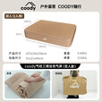 军鑫科技coody酷迪便携电动充气泵床垫空气柱床午休桃皮绒睡垫 米黄色 三人款