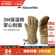 挪客Naturehike防水防风保暖骑行户外登山滑雪防滑耐磨触屏手套 熊棕 / L