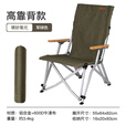 山扉户外折叠椅铝合金便携椅子露营野餐凳子午休高背椅帆布海狗椅 高背款军绿色