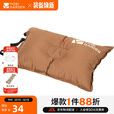牧高笛（MOBIGARDEN）自动充气枕头 旅行枕 便携舒适午睡露营睡枕 NXL1534002 栗棕色