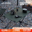 山趣（ShineTrip）05系便携式露营布面折叠桌多功能户外铝合金野餐战术桌轻量化桌子 风隐绿-含收纳袋(不含魔术贴)