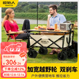 原始人（The Primitive） 露营推车可折叠户外手推野餐车营地拖车遛娃拉杆小拉车桌板野营 250L 露营组合:宽轮款卡其+桌板
