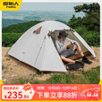原始人帐篷户外折叠便携式露营装备防雨加厚野营过夜全套防风防晒 (1-2人)云初白【防雨防晒】