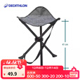 迪卡侬户外折叠椅子便携露营折叠凳钓鱼椅随身靠背椅马扎凳子 离地41cm三角马扎-等高线灰色