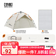清系 全自动露营帐篷户外防晒防雨双人双层公园野外帐篷免搭建2-3人 星梦白【2~3人】防潮垫