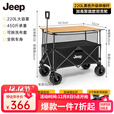 JEEP露营车折叠轻便户外野餐手推车野营儿童可躺旅行营地推车摆摊 220L加高聚拢款坦克轮+碳钢桌板