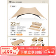 原始人（The Primitive）户外露营天幕帐篷便携式防雨防晒速搭速开免搭建懒人燕尾野营野餐 大号天幕+120轻云+月亮椅*4