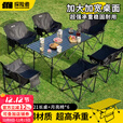 探险者户外折叠桌子露营桌椅折叠椅便携蛋卷桌野炊折叠桌露营装备一体 121cm折叠桌+月亮椅*6