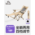 伯希和（Pelliot）【HIKER系列】户外躺椅露营午休床折叠便携式沙滩懒人椅子 【升级网面】卡其色躺椅