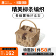 牧高笛（MOBIGARDEN）野餐篮 户外露营手提柳编收纳筐带盖多仓置物野餐篮  提手款野餐篮（不含内物）
