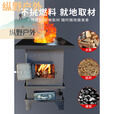 靠森（Kaooseen）新型室内无烟柴煤两用气化取暖炉柴火灶家用烧木柴农村移动大锅台 柴煤两用炉+配件炉与盖