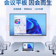 PPTVMI触控屏会议一体机大屏视频会议教学一体机多媒体电子白板显示器 75寸安卓会议机【4+32G】