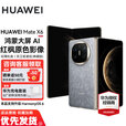 华为Mate X6/典藏版【24期免息】新品上市华为折叠旗舰手机 华为Mate品牌盛典折叠屏手机 星云灰 12GB+256GB 免息版12期
