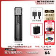 奈特科尔Ui1/Ui2便携式18650\21700锂电池充电器 UI1单槽【组合一】