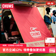 CHUMS洽洽鸟户外野外露营自驾出游轻便建议防晒遮阳幕布CH62-2023 红色R003 OS