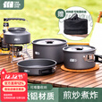 探险者（TAN XIAN ZHE） 户外锅具炉具便携式套装露营野餐炊具烧水壶野营装备用品野炊 小号煎锅+收纳袋