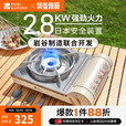 牧高笛（MOBIGARDEN）2.8KW卡式炉 户外露营便携炉具野营防风燃气灶家用气炉 月影白