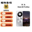 华为（HUAWEI）Mate 80 Pro Max 手机 支持卫星通话 第二代红枫影 直屏鸿蒙手机 华为 Mate 80 Pro Max 极夜黑 16GB+1TB 官方标配+原封未激活+全国联保