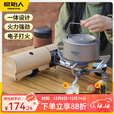 原始人 卡式炉户外便携式卡斯火锅炉野外炉具煤气瓦斯炉煮茶炉 【卡其色】卡式炉