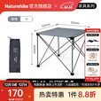 Naturehike挪客山见休闲折叠桌户外露营桌子野炊烧烤野餐家用聚餐便携铝合金 钛色/M