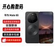 华为（HUAWEI）【分期免息】Mate 80 手机 第二代红枫影像 鸿蒙AI 华为直屏手机 华为 Mate 80 雪域白 16GB+512GB 官方标配+原封未激活+全国联保