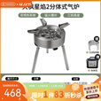 火枫（FIRE-MAPLE）星焰大功率多头猛火分体式燃煤气炉头户外露营野炊折叠爆炒防风灶 星焰2[调节支架+双预热罐]