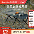 Naturehike挪客星简蛋卷桌折叠桌 户外公园露营装备野餐烧烤便携桌子可收纳 黑拼色/L