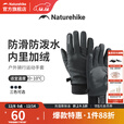 挪客Naturehike手套男冬季骑行保暖户外登山防风女防滑运动手套 水墨黑 M