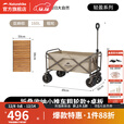 挪客Naturehike户外露营车营地折叠手推车摆摊野营拉车野餐推车 160L 有刹车 亚麻棕/粗轮+桌板