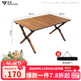 清系便携式露营桌子野餐桌椅套装野营用品装备户外折叠桌蛋卷桌 胡桃木色铝合金大号90款