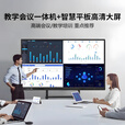 海信4K会议教学触摸一体机65 75 85 100寸多媒体电子白板智能办公 55寸触摸一体机【送移动支架】 双系统i7/8+512G 内置摄像头