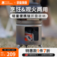 牧高笛（MOBIGARDEN）烧柴炉 户外露营野炊便携烧柴炉移动钛碳火炉燎炎 钛色