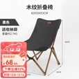 原始人（The Primitive）户外折叠椅便携式休闲露营沙滩躺椅轻便轻导演椅子钓鱼凳折叠凳 大号铝合金蝴蝶椅【经典黑】
