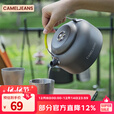 CAMELJEANS户外露营野炊烧水壶大锅铝合金大容量小巧露营炊具旅游配件 A2S31OF107，金属灰，烧水壶1.4L
