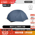 挪客Naturehike蒙加UL超轻徒步双人帐篷专业户外登山露营防雨三季帐 幻影蓝/2人/210T-Mongar