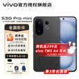 vivoS30 Pro mini 手机新品上市  vivo s30 Promini 国家补贴 可可黑 12GB+512GB 官方标配