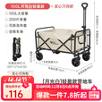 清系 户外露营折叠车野餐车营地车露营装备便捷拖车推车购物旅游买菜 100L 5寸-小号款
