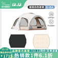 vidalido维达利多户外露营帐篷星宿卧室帐多人露营大空间过夜山脊星城卧室 星宿白色+地席+野餐垫（杏米白）