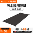 牧高笛（MOBIGARDEN）  冷山UL  户外徒步露营防风防雨超轻便携易搭建双层帐篷 单人地席/颜色随机/无地钉