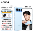 荣耀500 Pro【肖战同款】2亿人像全能实况 新品5G手机 海蓝宝 12GB+256GB 24期免息