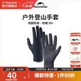 挪客防滑耐磨触屏手套轻薄防晒户外徒步跑步运动登山骑行车爬山攀岩 【防滑耐磨】暗雾灰 UPF50+防晒 L
