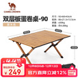 骆驼（CAMEL）户外露营铝合金蛋卷桌便携折叠桌野营装备桌子组合餐桌173BABP096
