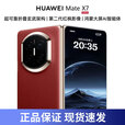 华为（HUAWEI）Mate X7【现货当天发】新品华为mateX7典藏折叠手机 麒麟9030Pro  寰宇红 16GB+512GB【典藏版】 电子保卡仅注册