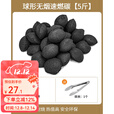 原始人围炉煮茶家用室内全套烧烤炉烤火盆炭火炉碳炉炭炉一套室外 球型竹炭5斤（易点燃）