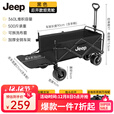 JEEP 户外露营折叠车野餐车营地车露营装备便捷拖车推车购物 旅游买菜 黑色扩展款坦克轮