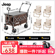 JEEP户外露营折叠车野餐车营地车露营装备便捷拖车推车购物 旅游买菜 米棕色【后开聚拢款】+桌板+4椅
