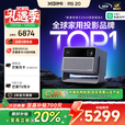 极米（XGIMI）RS 20 超亮三色激光变焦投影 2800 CVIA 灵动云台 4K超清智能 家用投影仪 国家补贴