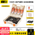 探险者户外卡式炉露营炉具便携式燃气灶野餐燃气炉野外炉子卡磁炉全套 3.6kw暮色炉+全收纳箱+4气