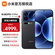 小米17Pro【白条免息】 小米15周年旗舰新品5G手机妙享背屏第五代骁龙8至尊版徕卡光影大师 黑色 12G+512G 全网通【京东物流丨白条免息】
